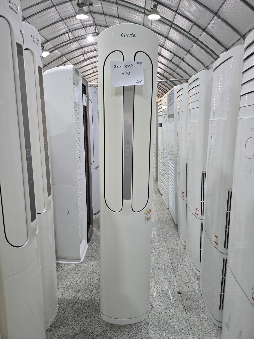 0046번 캐리어 인버터 스탠드 에어컨 16평 21년